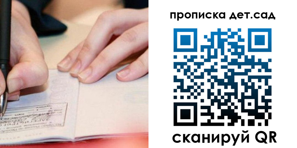 временная регистрация законно в Находке
