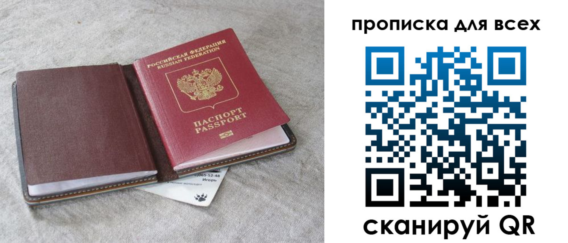 временная прописка в Находке