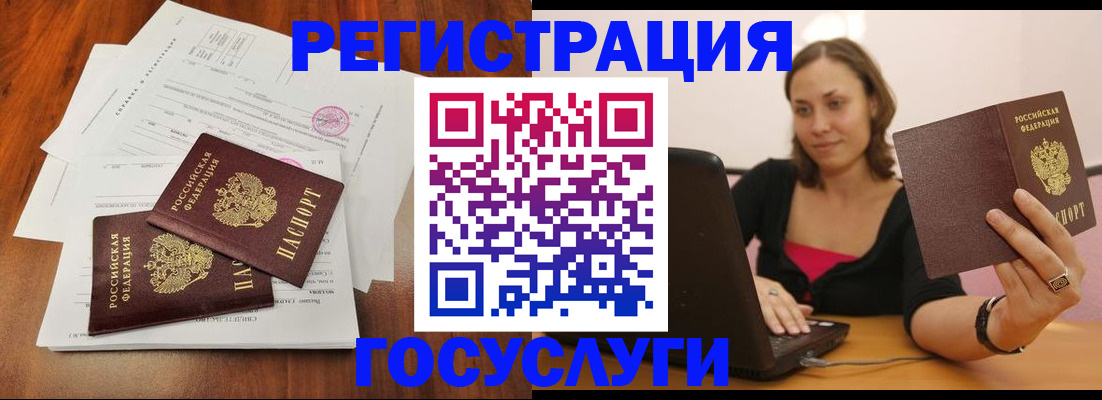 прописка паспорт в Находке