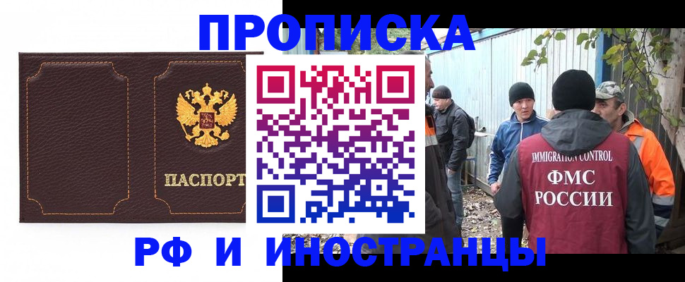 временная регистрация 2025 в Находке