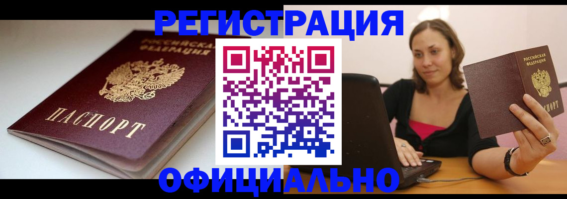 временная регистрация адрес в Находке
