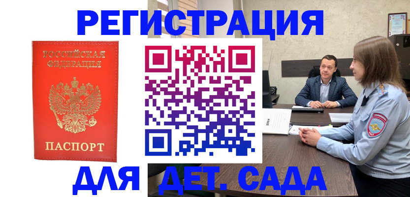 временная регистрация законно в Находке