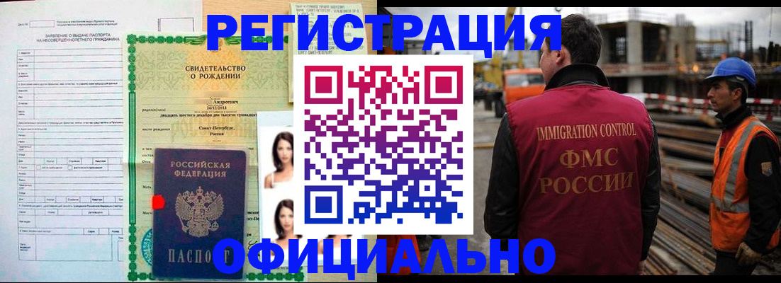 прописка гарантия в Находке